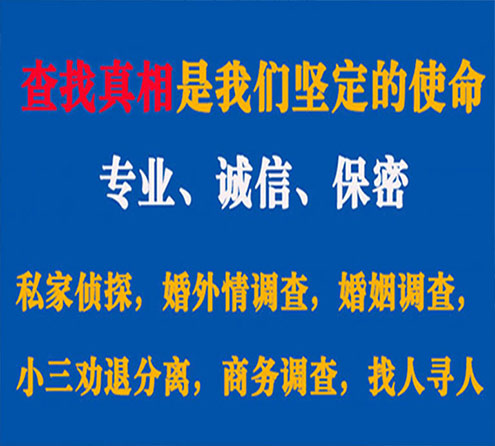 关于宁波诚信调查事务所